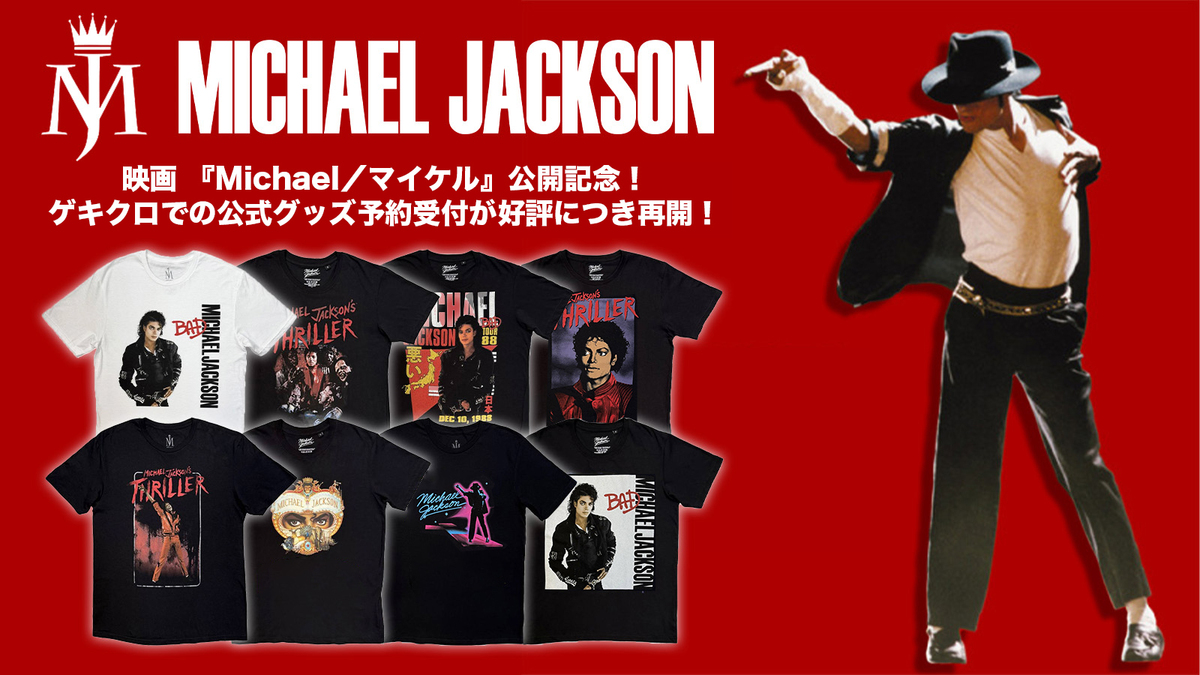Michael Jackson