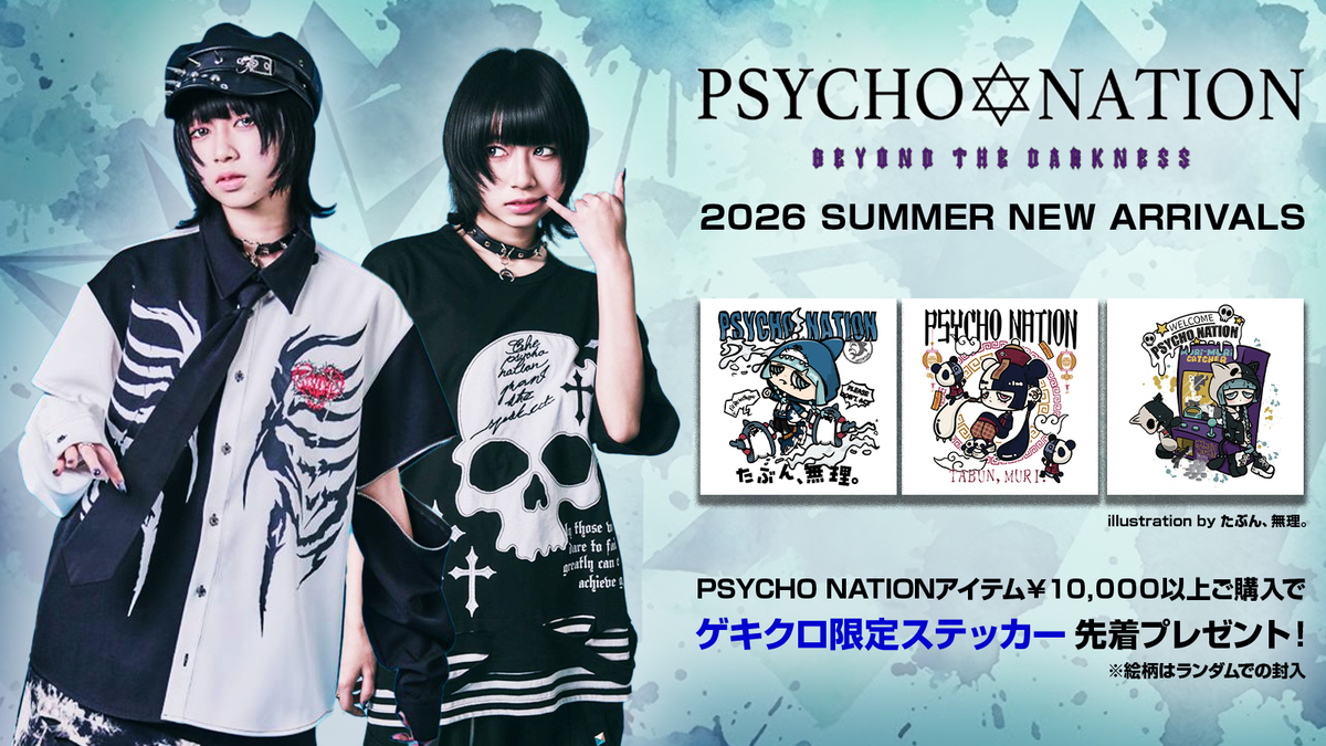 PSYCHO NATION