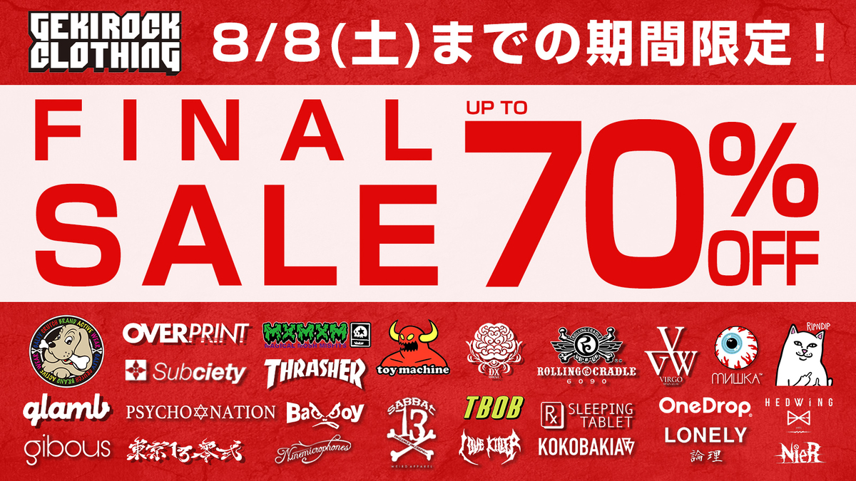 SALE