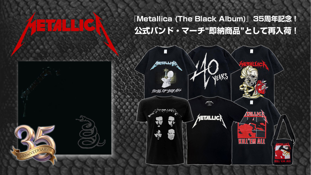 METALLICA