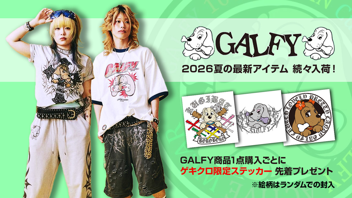 GALFY