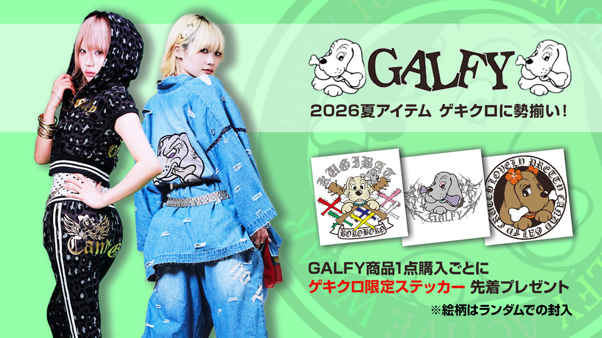 GALFY