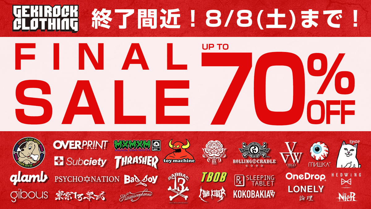 SALE