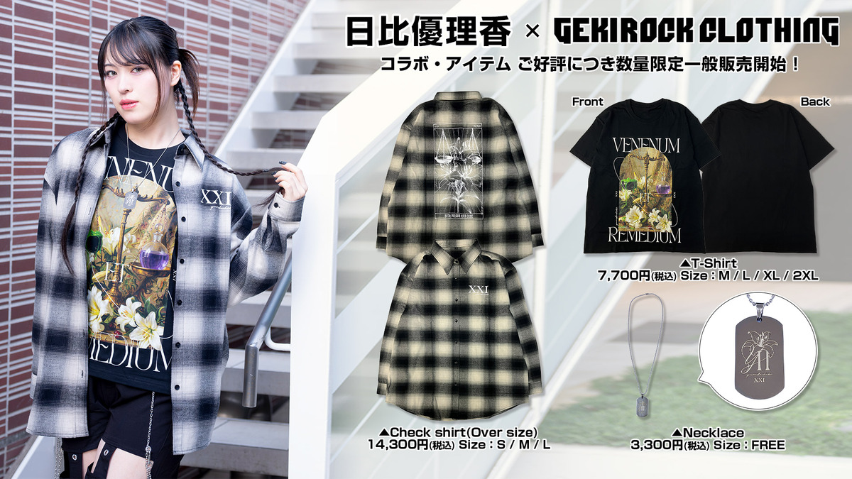 日比優理香
