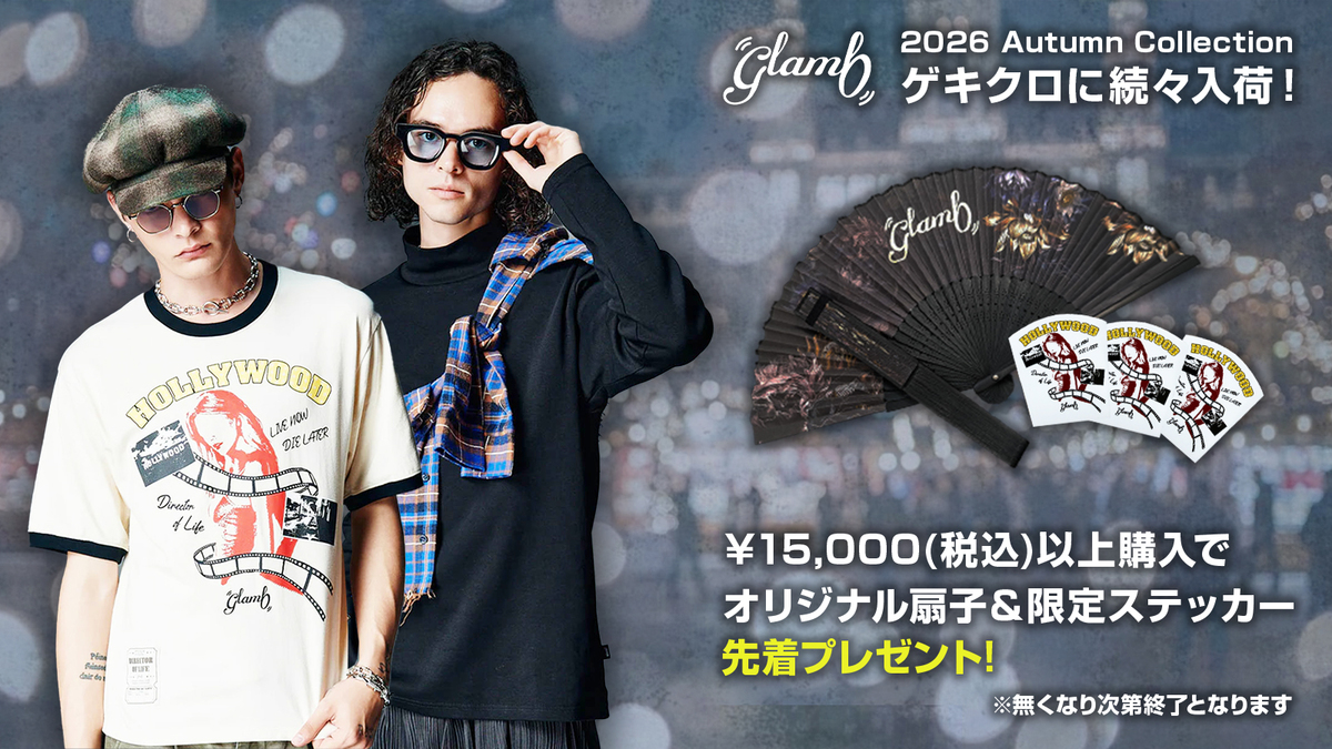 glamb