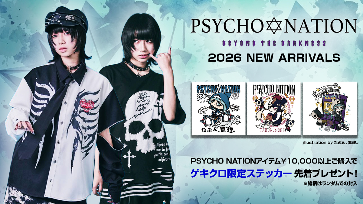 PSYCHO NATION