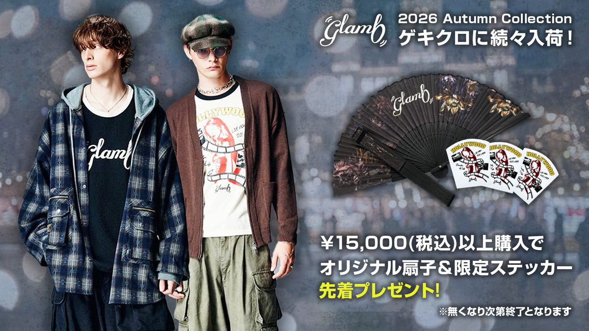 glamb