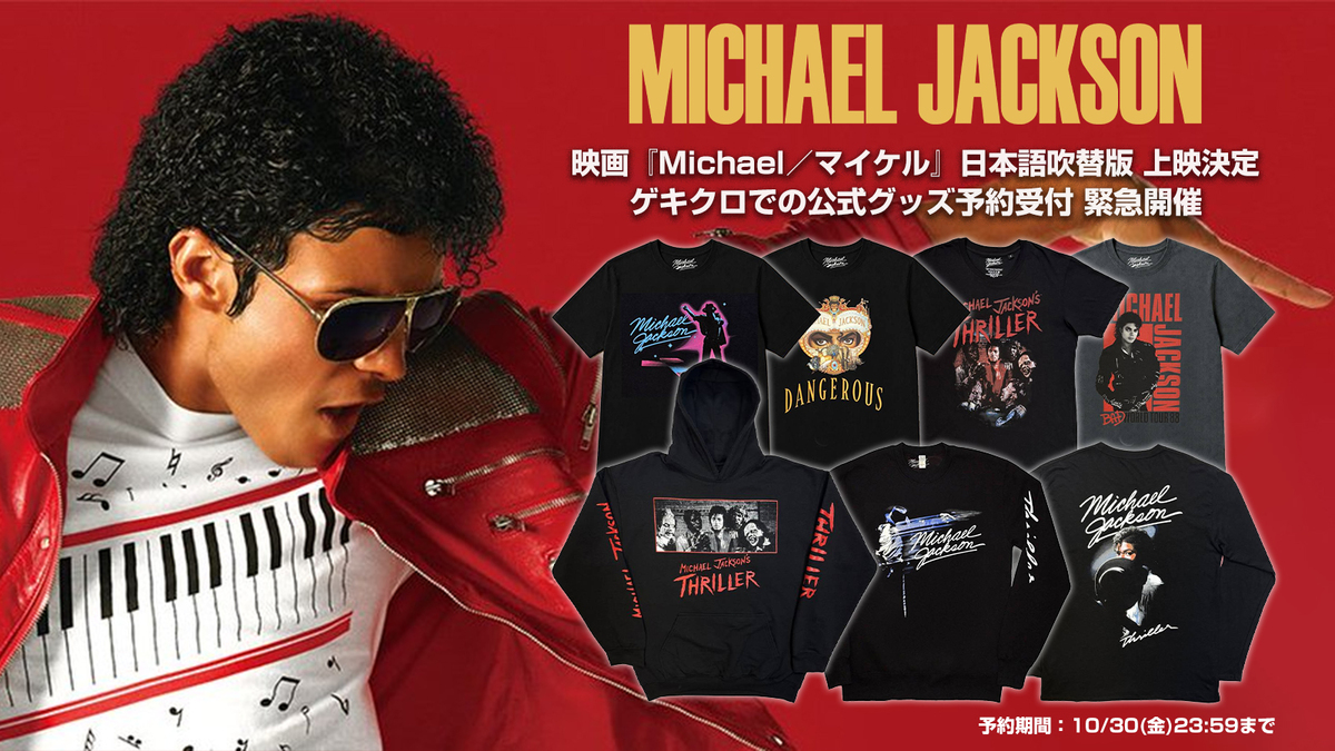 Michael Jackson