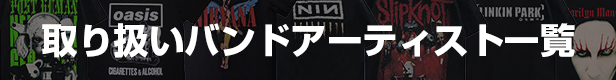 バンドTシャツ