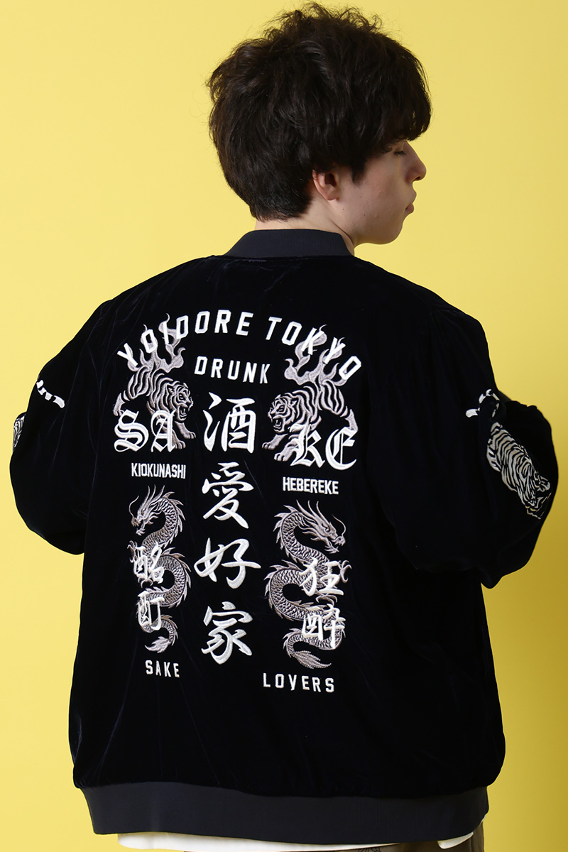 YOIDORE (ヨイドレ) 酒愛好家ベッチンリバーシブルブルゾン - Black