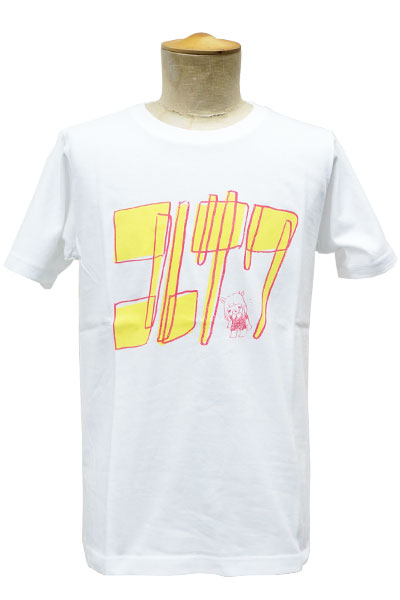 コレサワ コレサワTシャツ(普通の白)