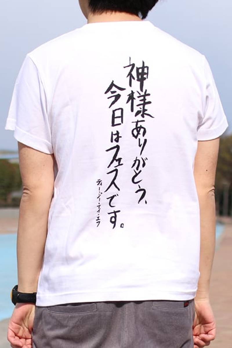 TGIF! THANK GOD, IT’S FES!Tシャツ「神様ありがとう、今日はフェスです。」 - White