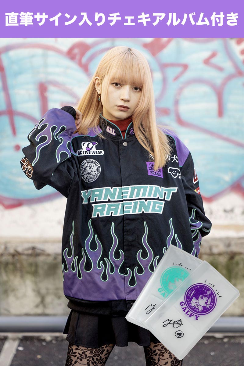 【チェキアルバム付き】やね×GALFY (ガルフィー)×GEKIROCK CLOTHING やね走り屋ジャケット PURPLE