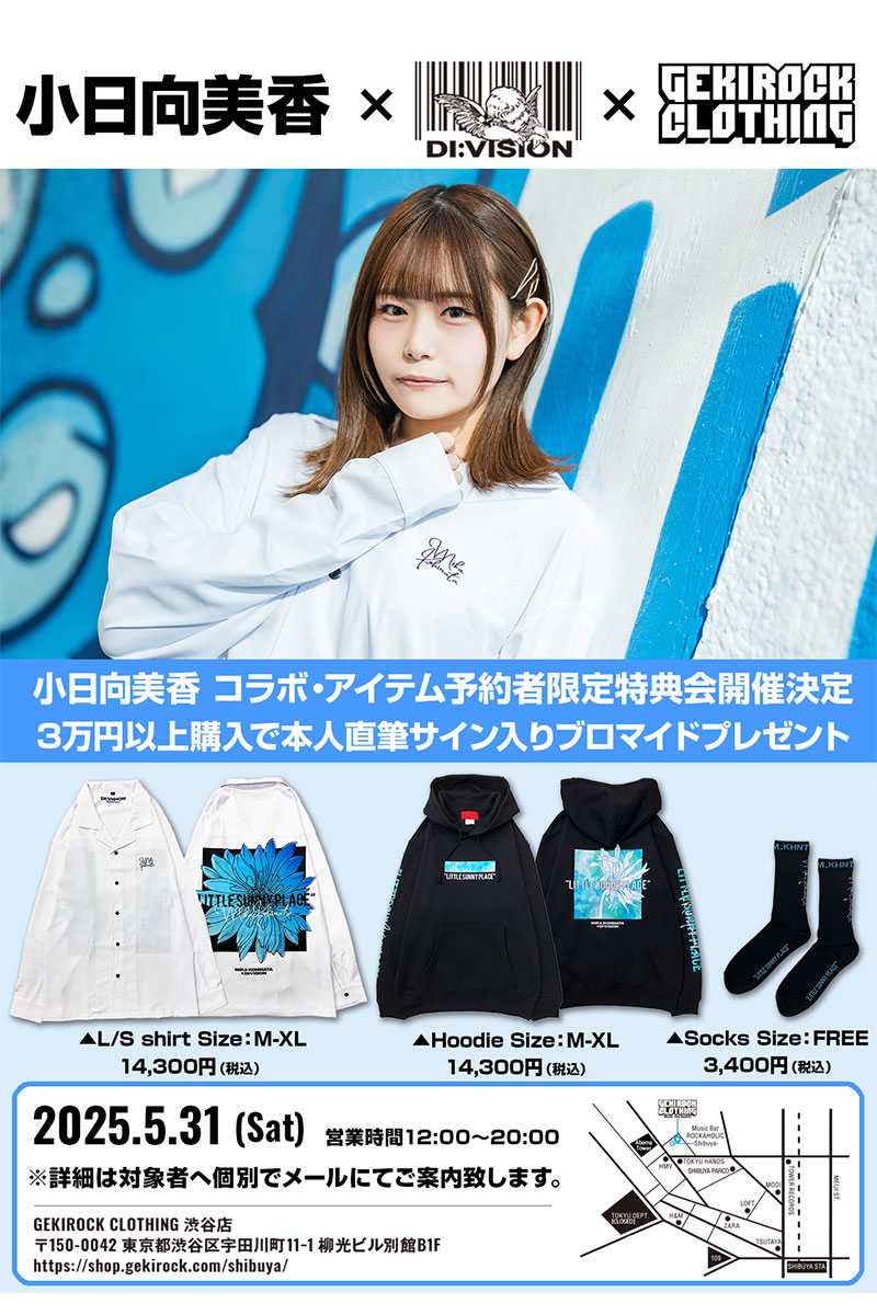 小日向美香×GEKIROCK CLOTHING 特典会参加申込券 / ロック