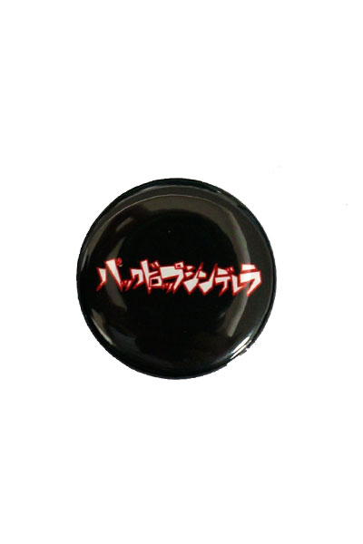 バックドロップシンデレラ レギュラー缶バッヂ ロゴ