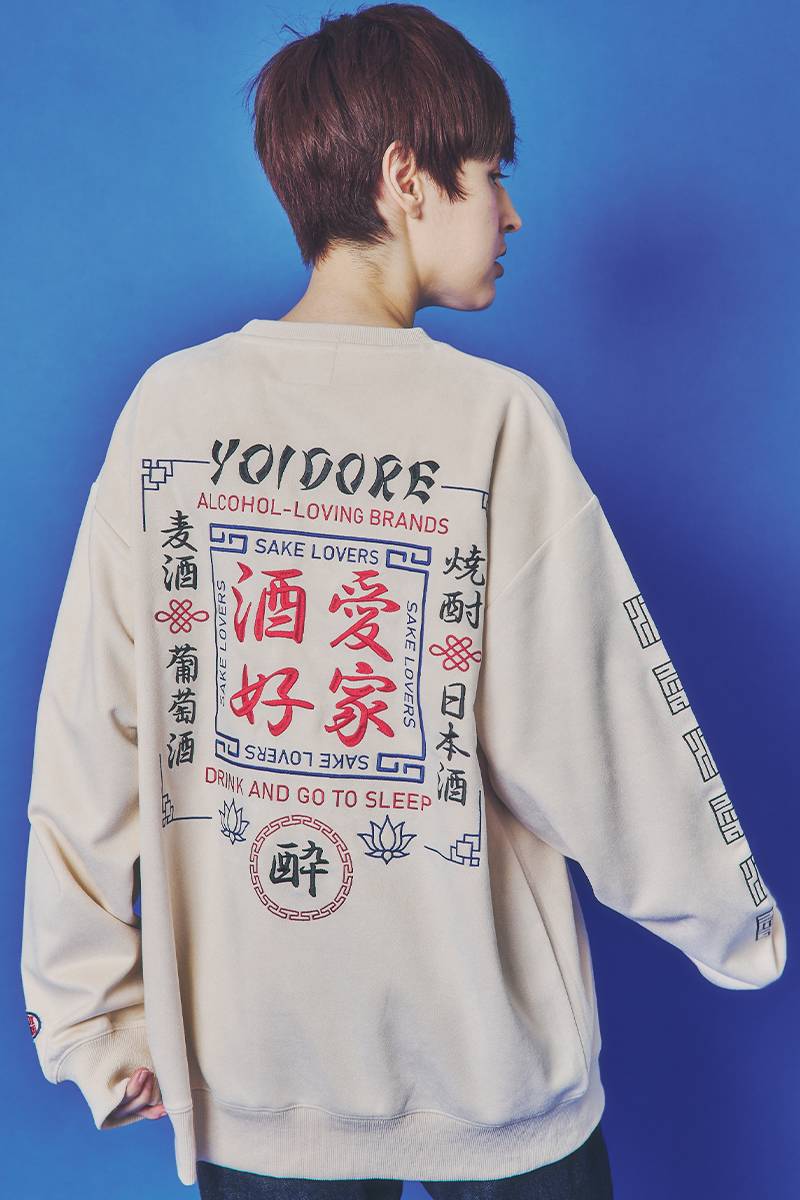 YOIDORE (ヨイドレ) 酒愛好家スエードスウェット - Beige