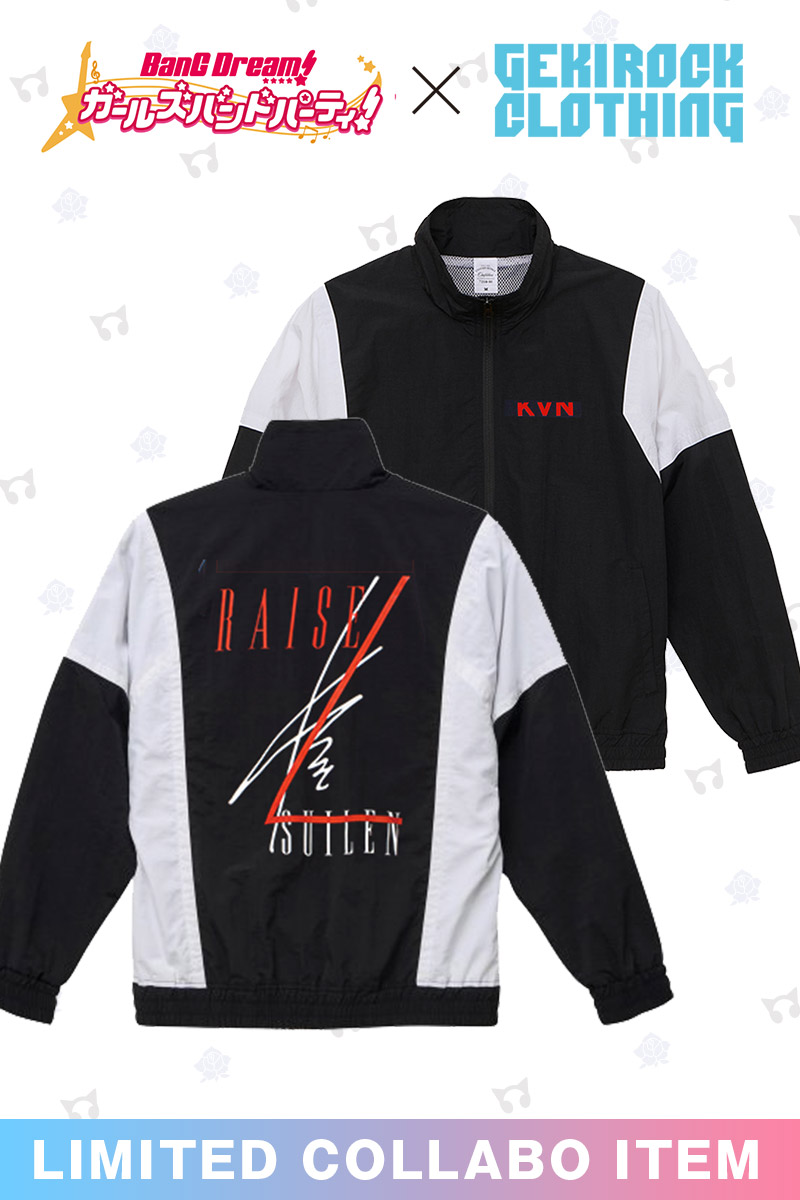 【BanG Dream! ×ゲキクロ 2023 ver.】レイヤ×KAVANE Clothing コラボ トラックジャケット
