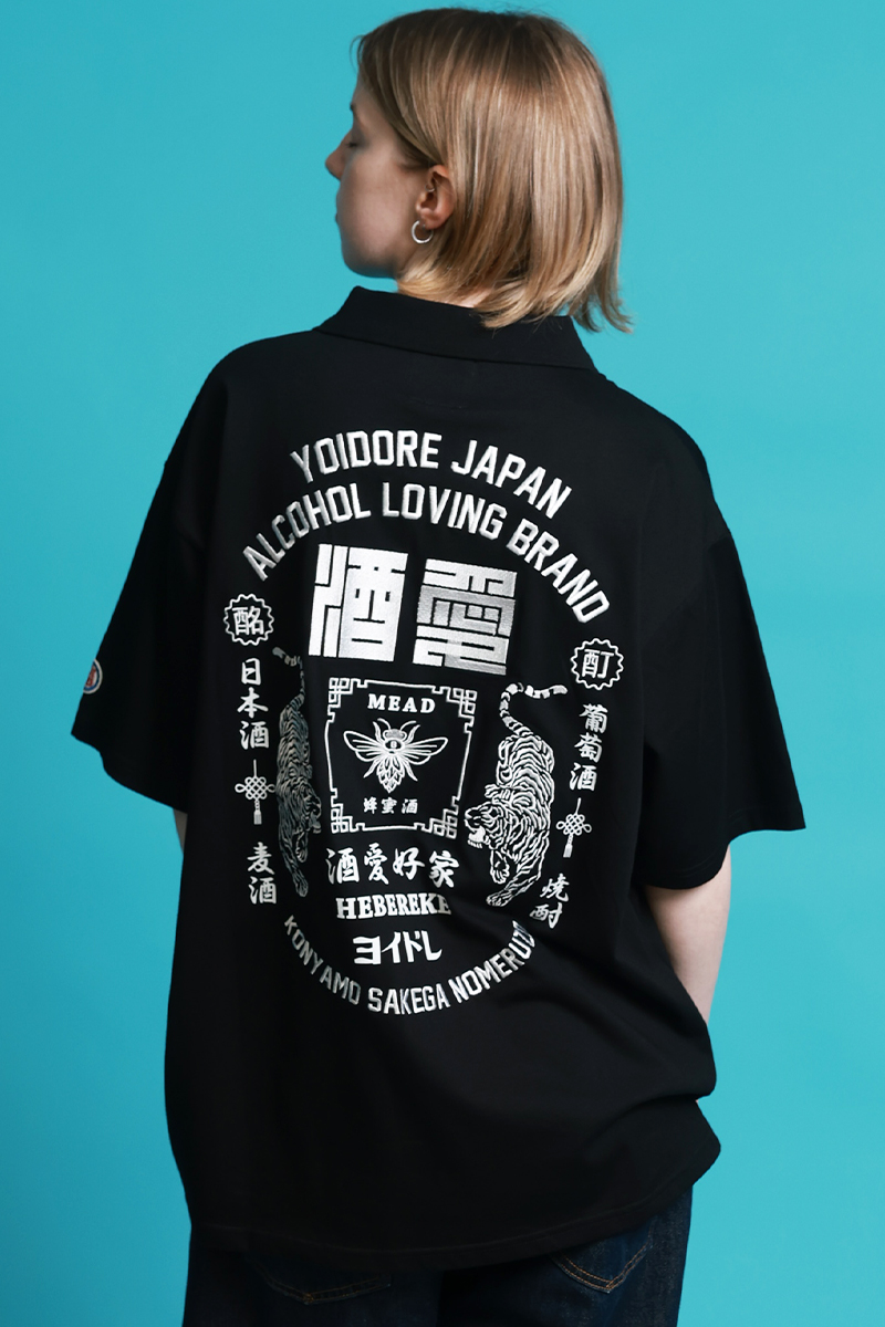 YOIDORE(ヨイドレ) 酒愛好家ポロ・シャツ - Black