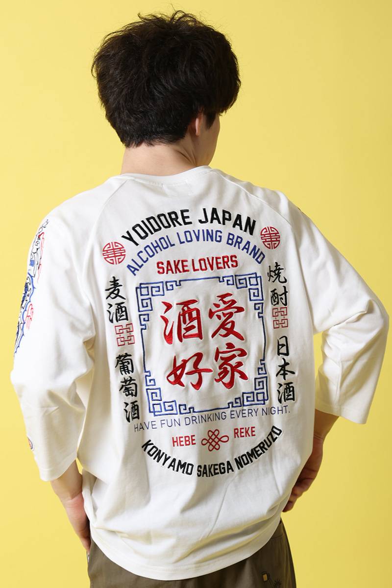 YOIDORE (ヨイドレ) 酒愛好家ラグラン 7分Tee - White