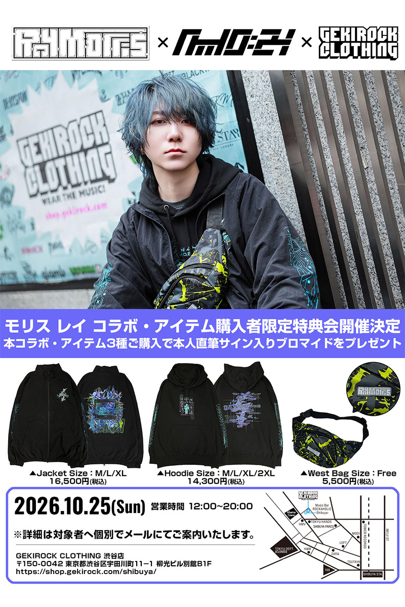 予約商品】モリス レイ×Am10:24×ゲキクロ コラボ・トラック