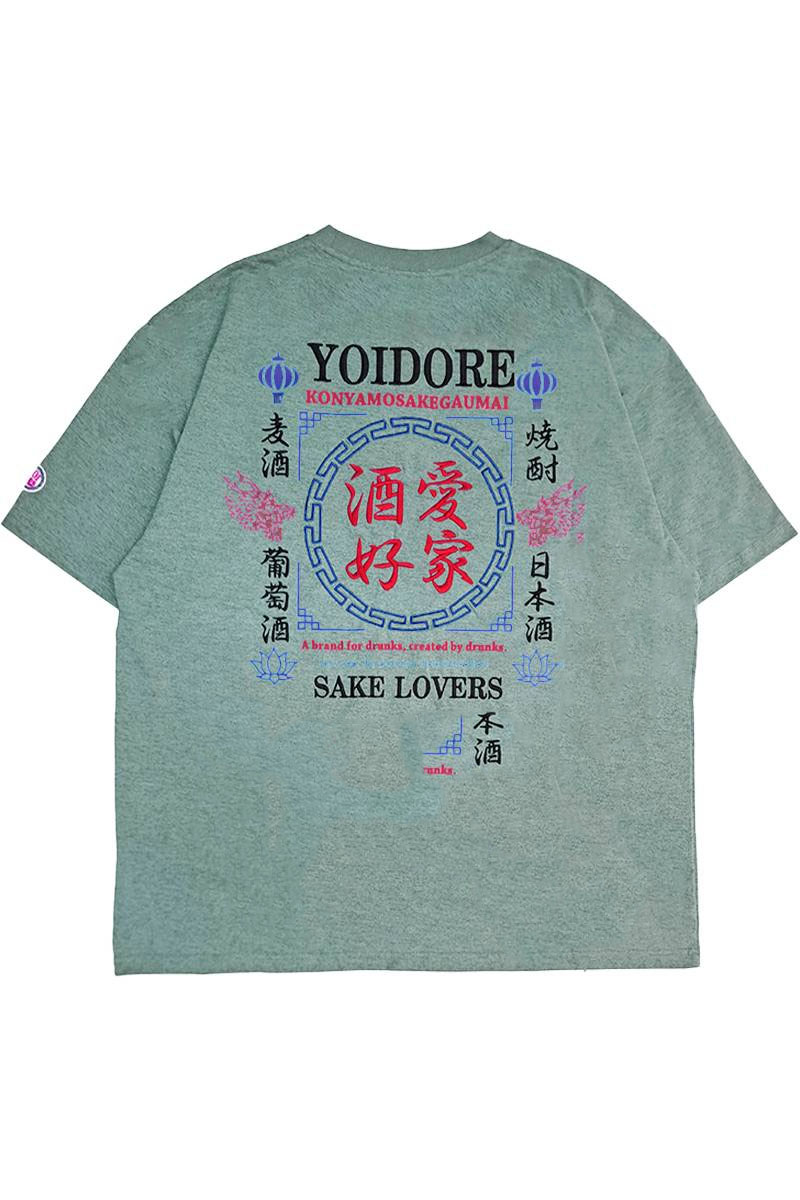 YOIDORE(ヨイドレ) 酒愛好家 酔虎TEE - L.Green