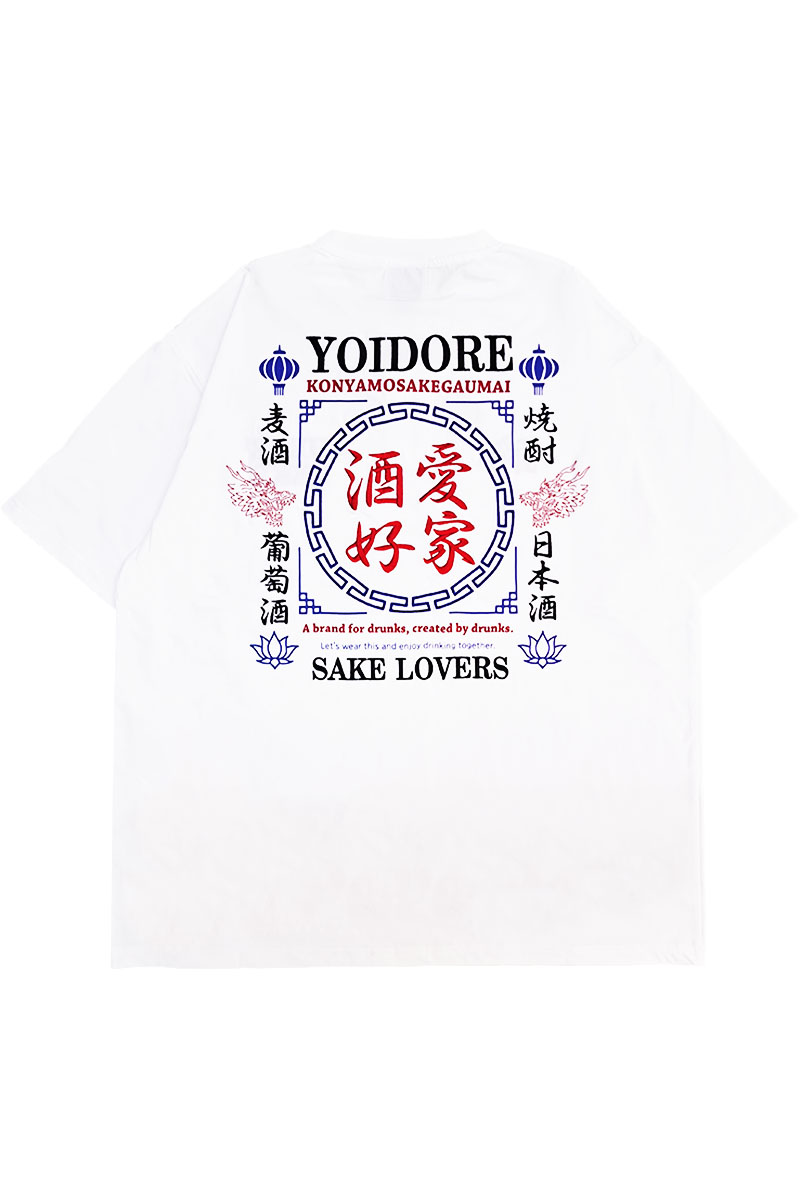 YOIDORE(ヨイドレ) 酒愛好家 酔虎TEE - White