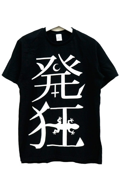 アマツカミ × 黒百合と影 「発狂」Tシャツ BLACK