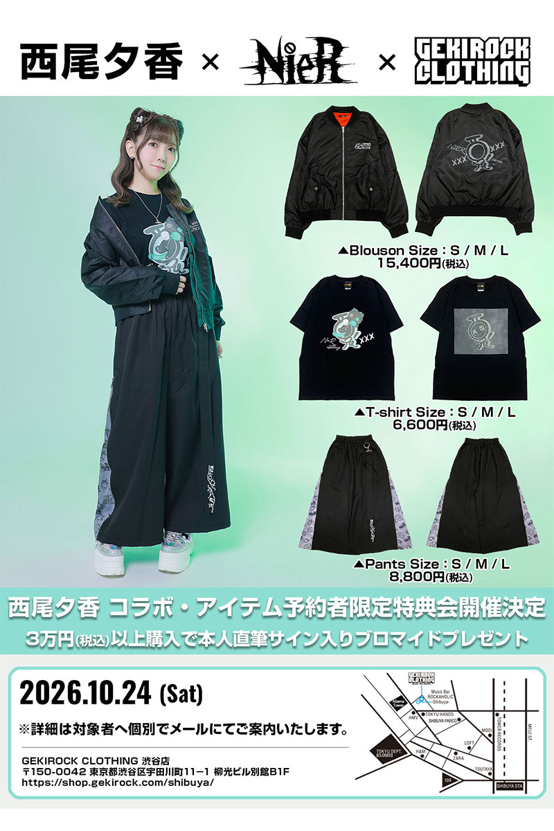西尾夕香×ゲキクロ 特典会参加申込券