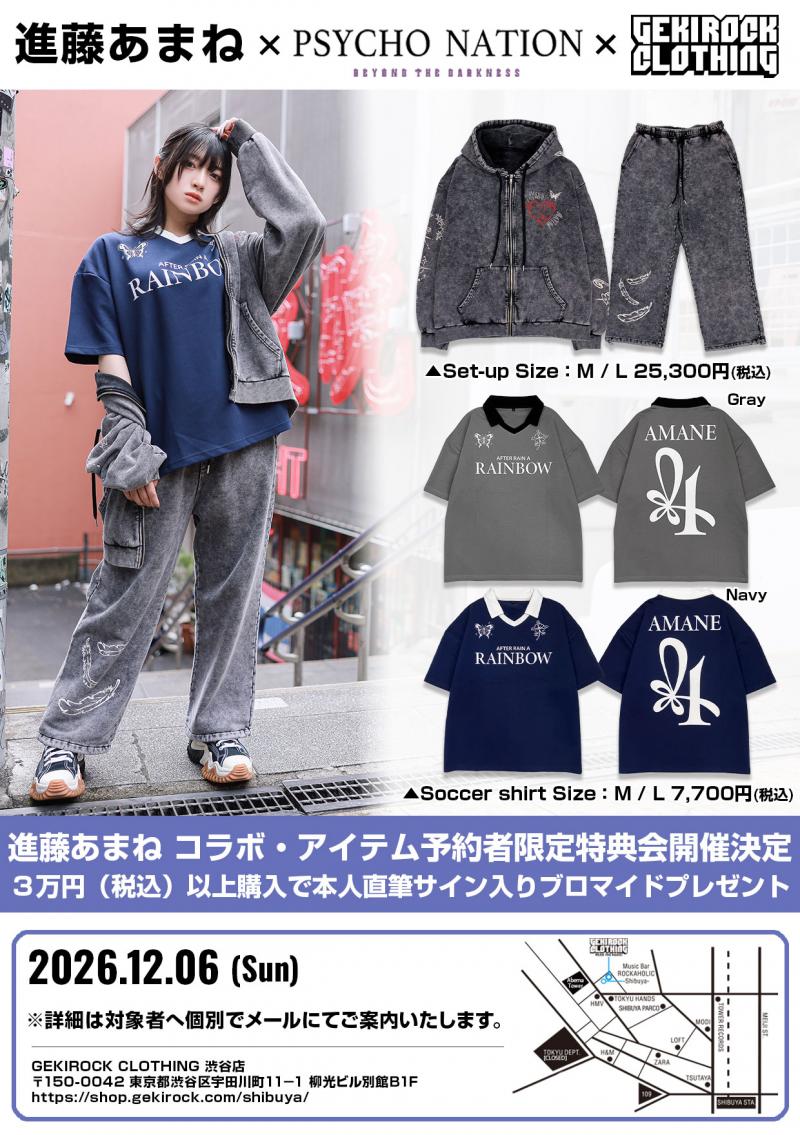 進藤あまね×ゲキクロ 特典会参加申込券