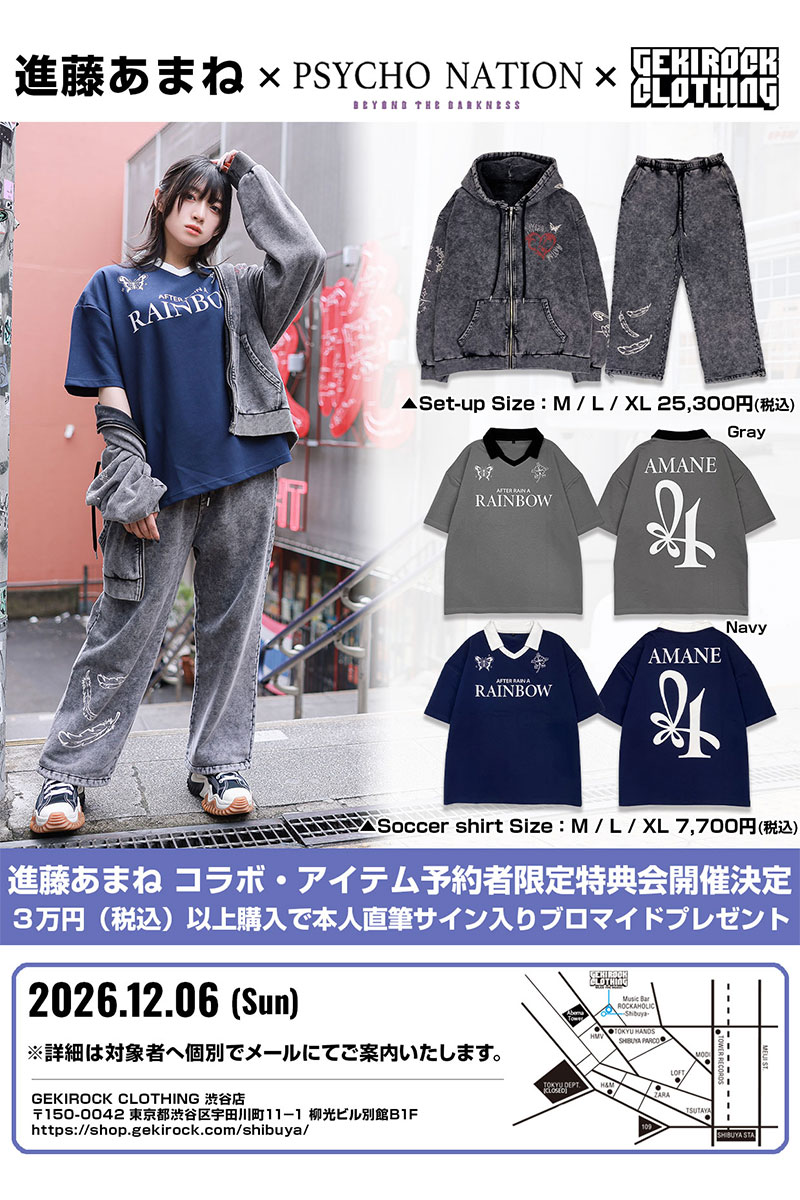 進藤あまね×ゲキクロ 特典会参加申込券