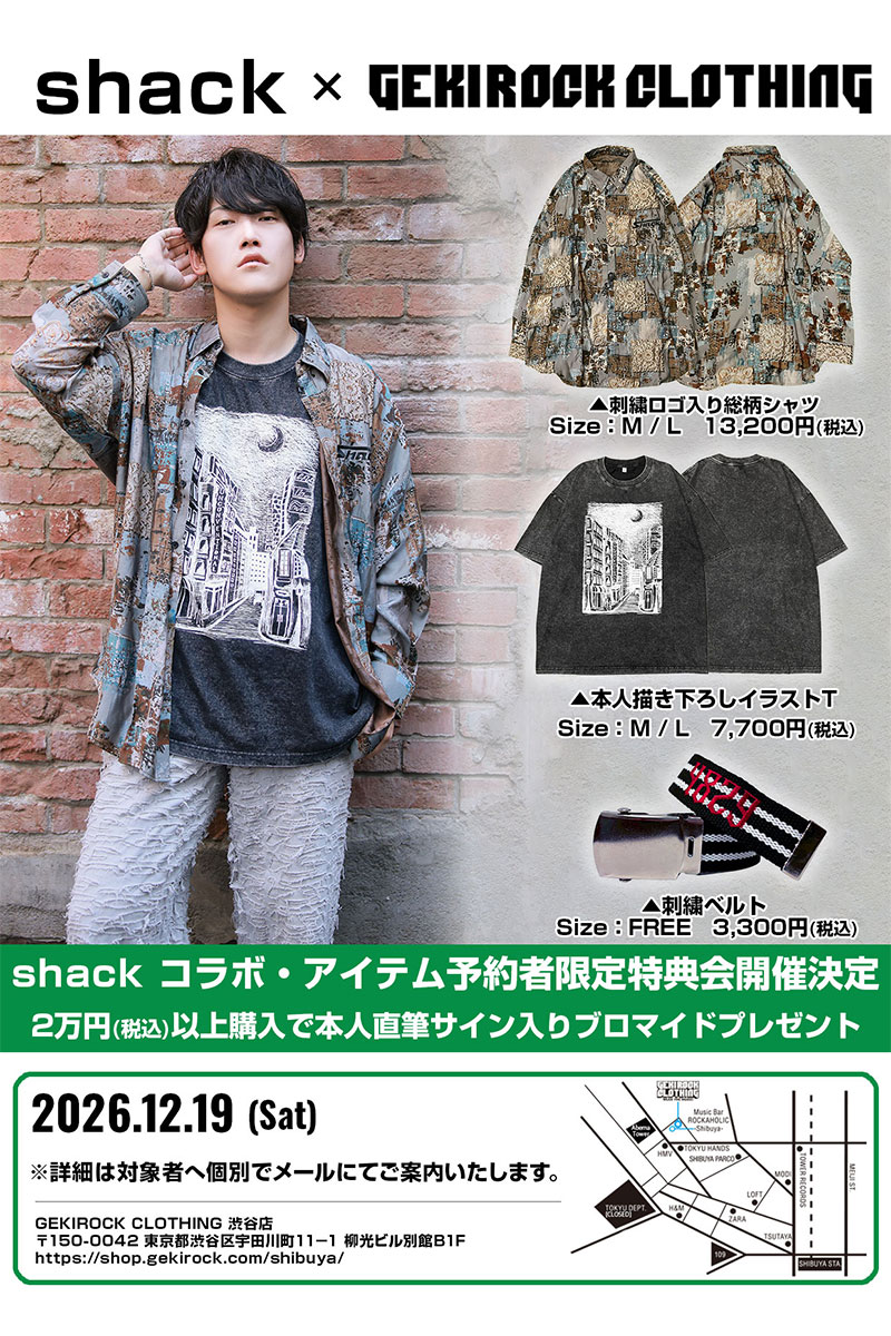 shack×ゲキクロ 特典会参加申込券