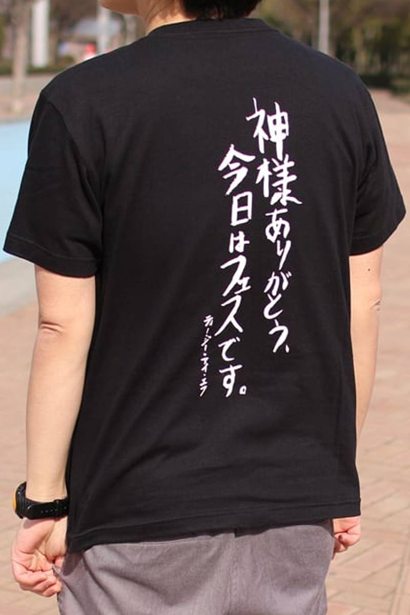 TGIF! THANK GOD, IT’S FES! TGIF!Tシャツ「神様ありがとう、今日はフェスです。」 - Black