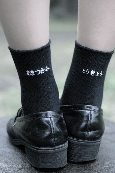 アマツカミ 「あまつかみ」 Socks BLACK