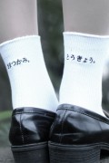 アマツカミ 「あまつかみ」 Socks WHITE