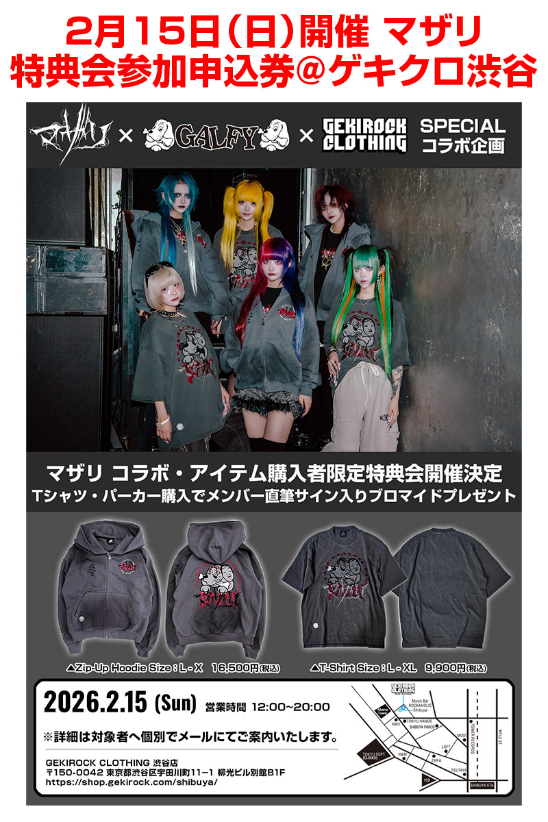 マザリ×GEKIROCK CLOTHING 特典会参加申込券