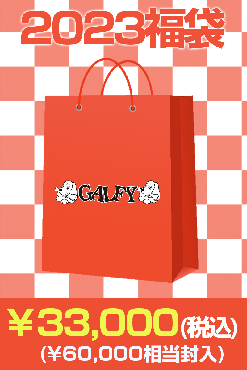 【予約商品】GALFY 2023年 ゲキクロオリジナル福袋 30000