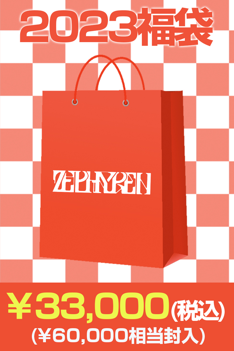 【予約商品】Zephyren 2023年 ゲキクロオリジナル福袋 30000