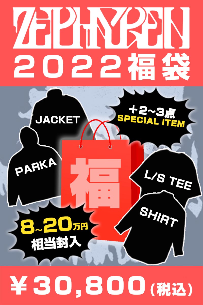 Zephyren 2022 NEW YEAR BAG