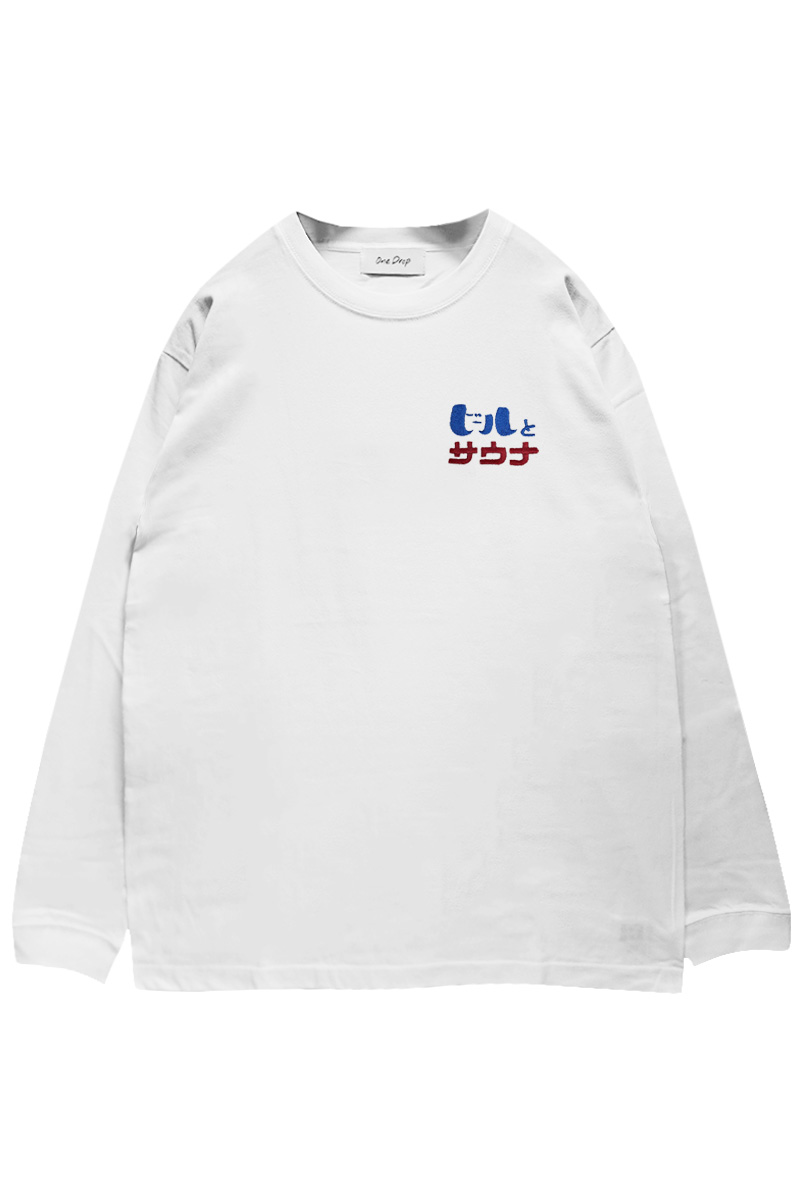 One Drop(ワンドロップ) ふくだ ビールとサウナ®刺繍ロングTシャツ WHITE