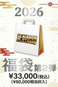 【数量限定予約商品】ゲキクロ 2026年 福袋 第2弾 30000