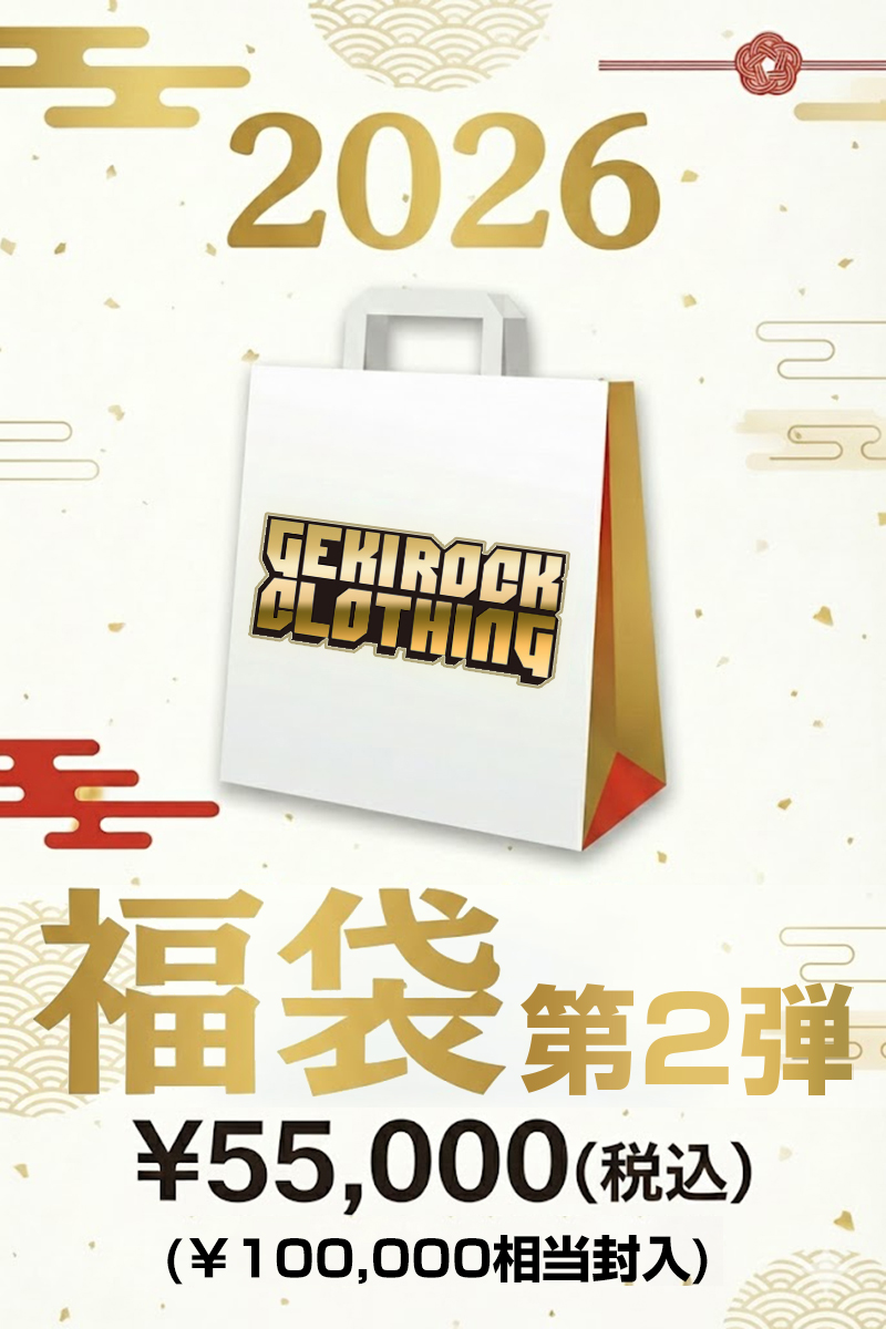 【数量限定予約商品】ゲキクロ 2026年 福袋 第2弾 50000