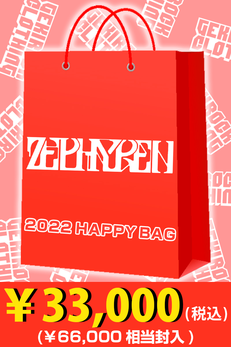 【予約商品】Zephyren 2022年 ゲキクロオリジナル福袋 30000