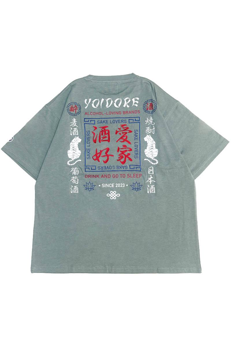 YOIDORE (ヨイドレ) 酒愛好家Tee2 - L.Green