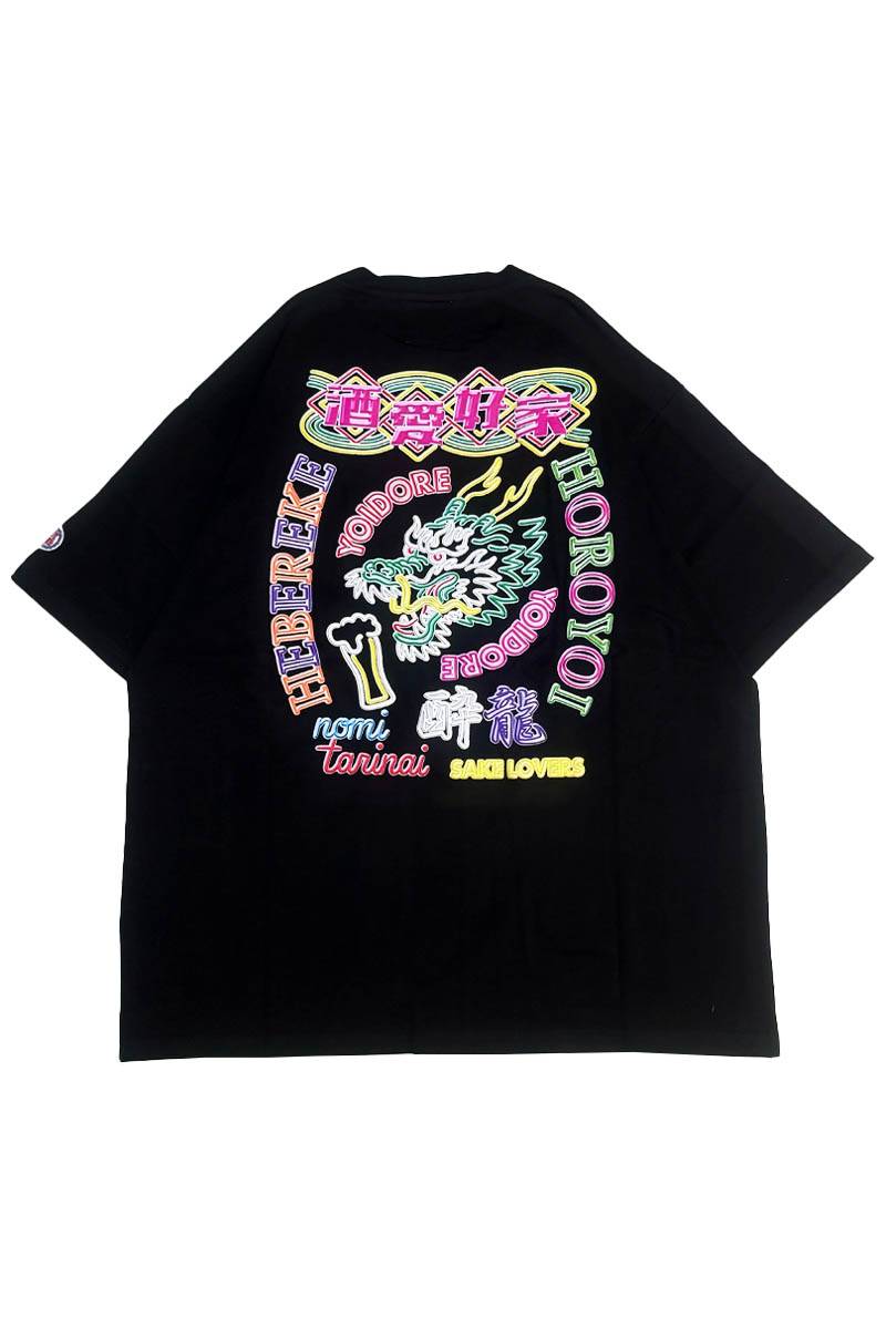 YOIDORE (ヨイドレ) SAKEネオンTee - Black