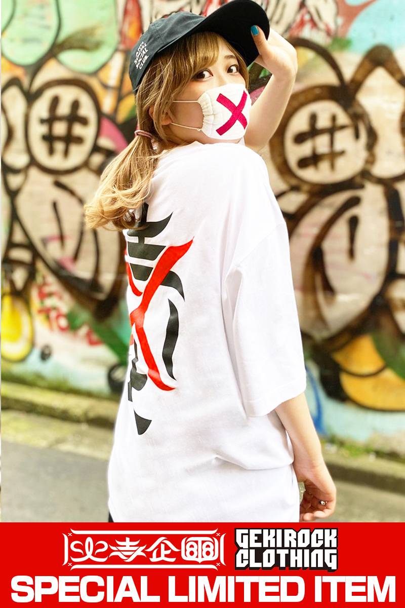【ゲキクロ限定】火寺企画 BIG TEE WHITE