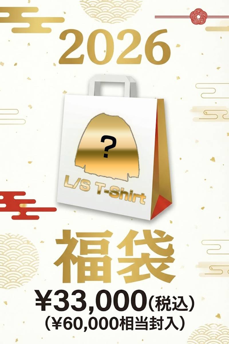 【数量限定予約商品】ゲキクロ 2026年 福袋 ロングスリーブ