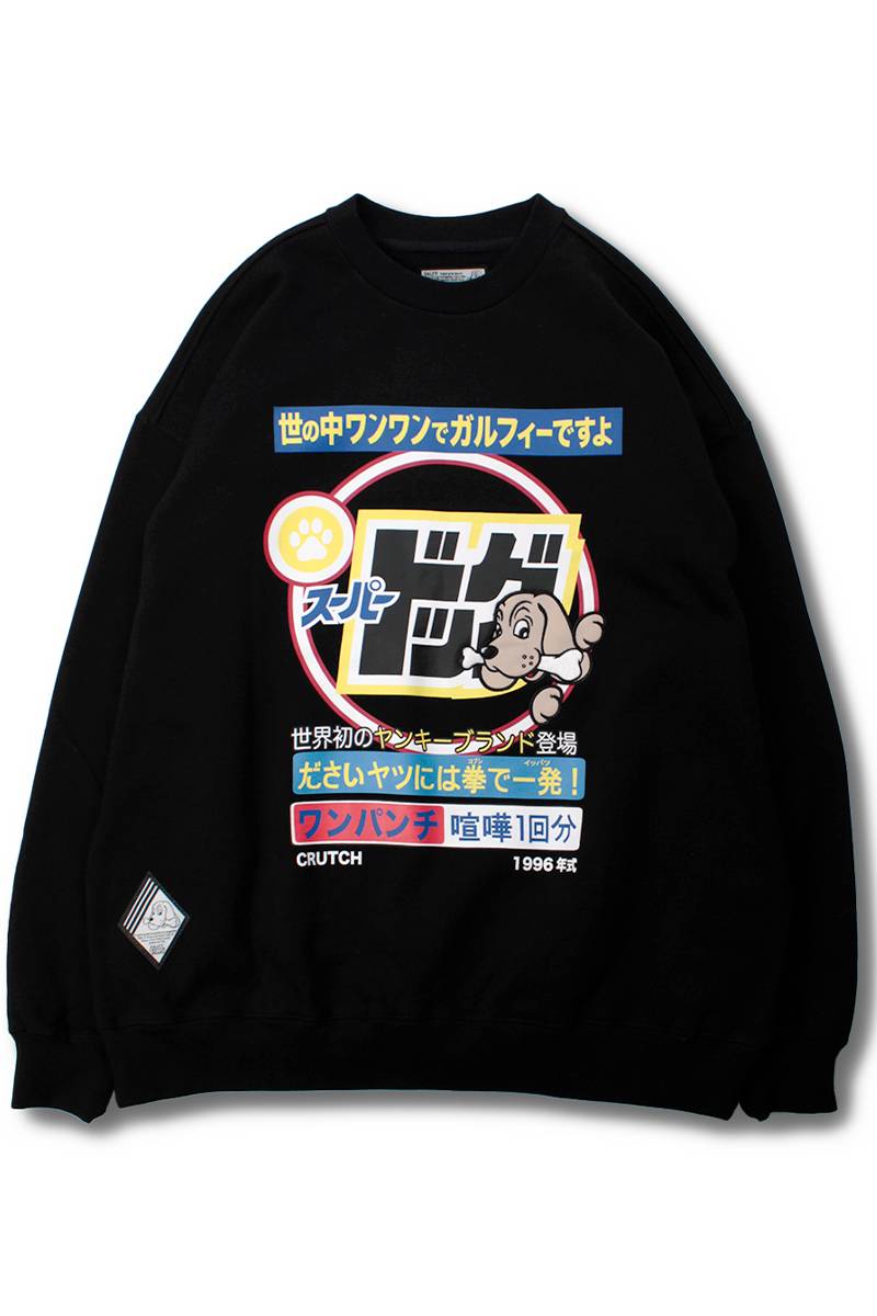 【予約商品】GALFY(ガルフィー) スーパードッグスウェット - Black