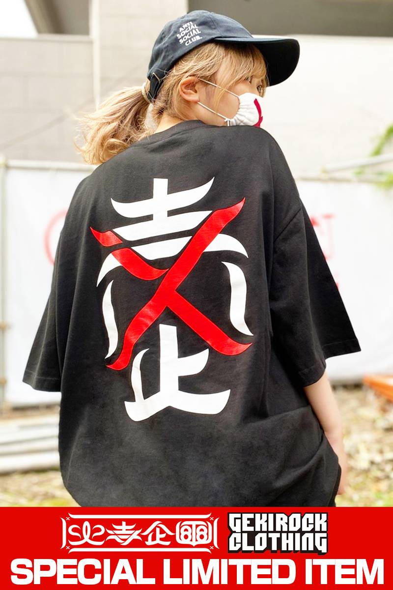 【ゲキクロ限定】火寺企画 BIG TEE BLACK