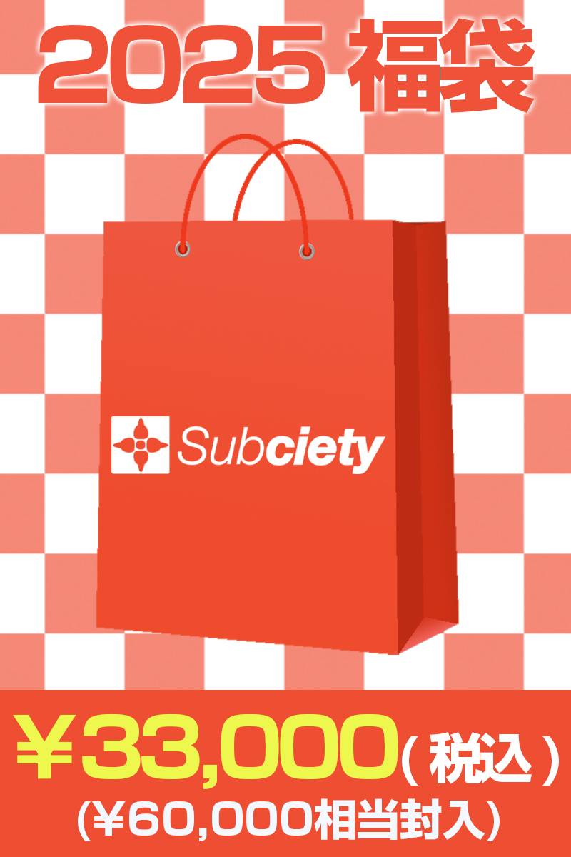 【数量限定】Subciety(サブサエティ)　2025年 ゲキクロオリジナル福袋 30000