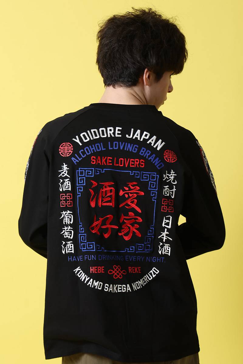 YOIDORE (ヨイドレ) 酒愛好家ラグラン 7分Tee - Black